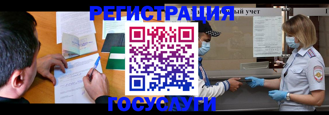 временная регистрация гарантия в Радужном