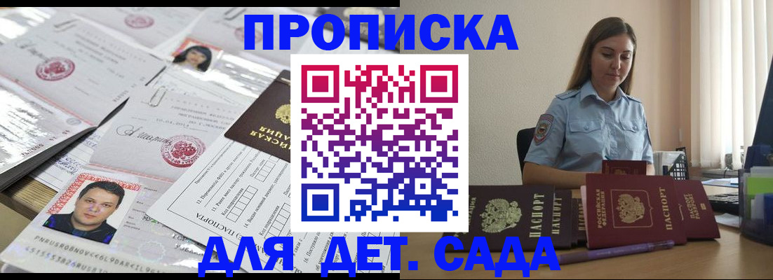 регистрация в Радужном