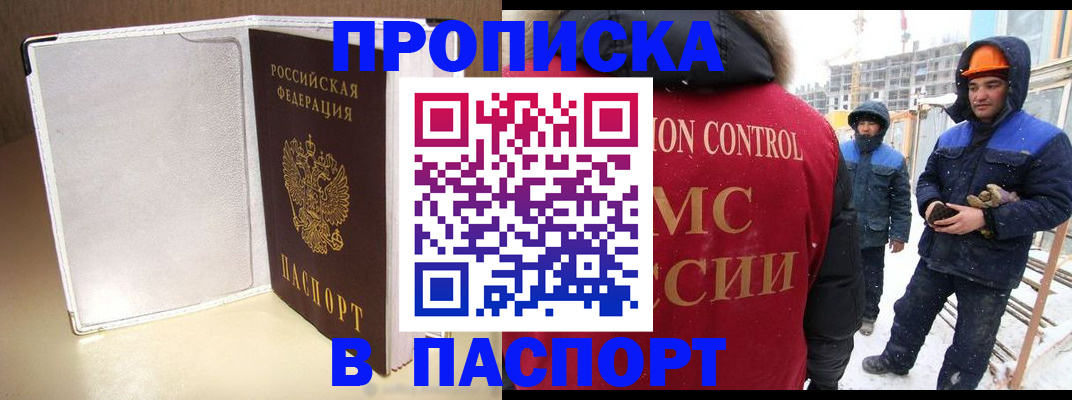 временная регистрация в Радужном